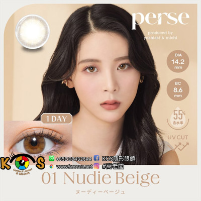 Perse 01 Nudie Beige パース ヌーディーベージュ Perse 01 Nudie Beige パース ヌーディーベージュ